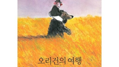 놓치면 후회! 오리건의여행 솔직 후기 & 꿀팁 대방출 🤩