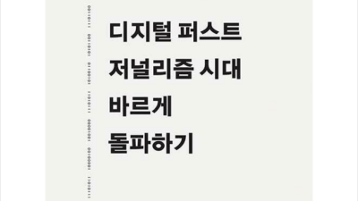 디지털퍼스트저널리즘, 써보니 대박! 솔직 후기 & 꿀팁🍯
