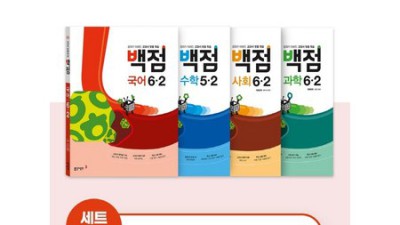 초등6 2학기 교과서📚 완벽 분석 & 꿀팁 대방출! (ft. 할인 정보)